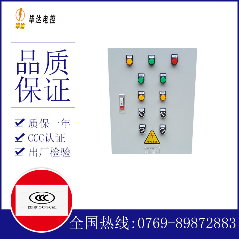 贵德水泵控制箱