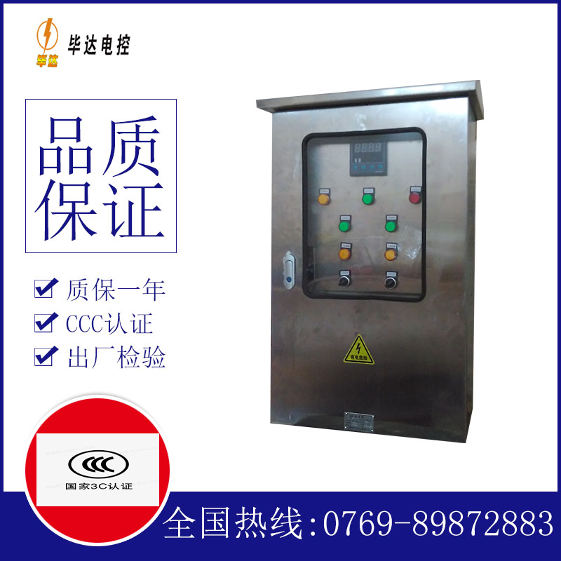 贵德路灯控制箱